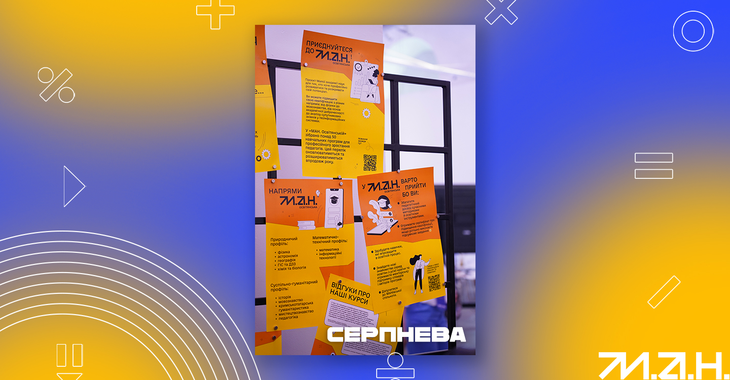 Стаття про «Серпневу»-5