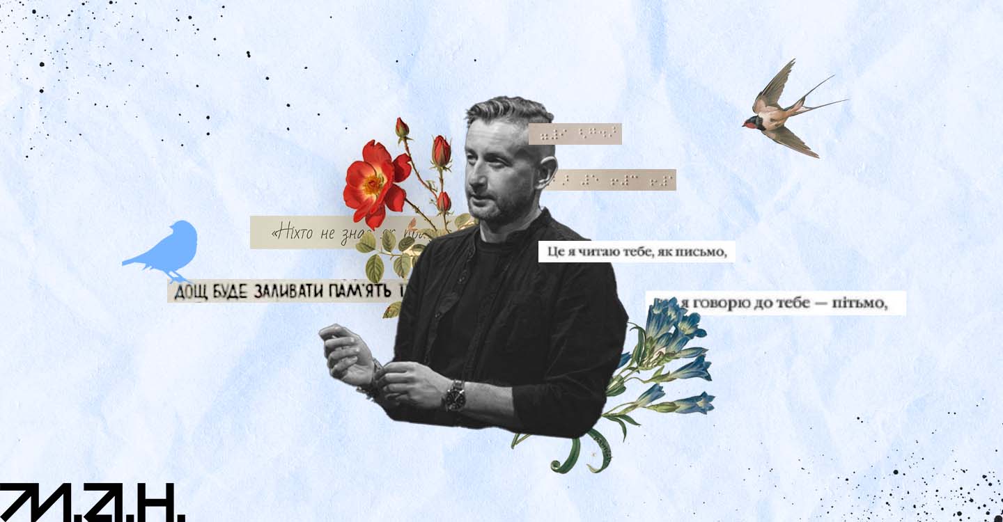 Стаття до Дня рідної мови. Сергій Жадан