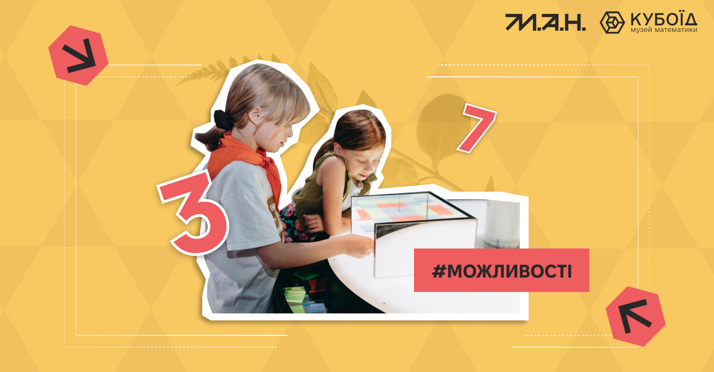 Стаття про ММ для дітей-2