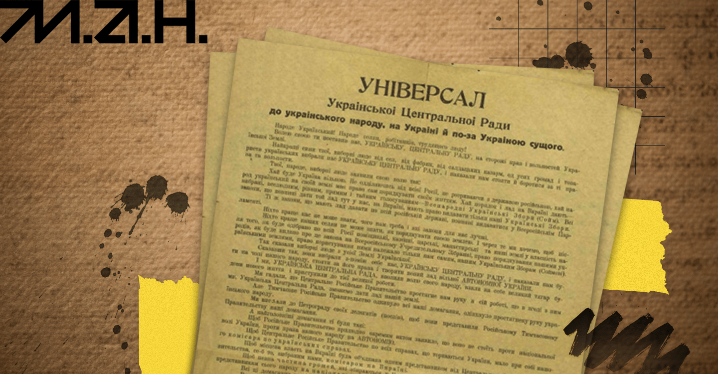 Стаття про УЦР-1