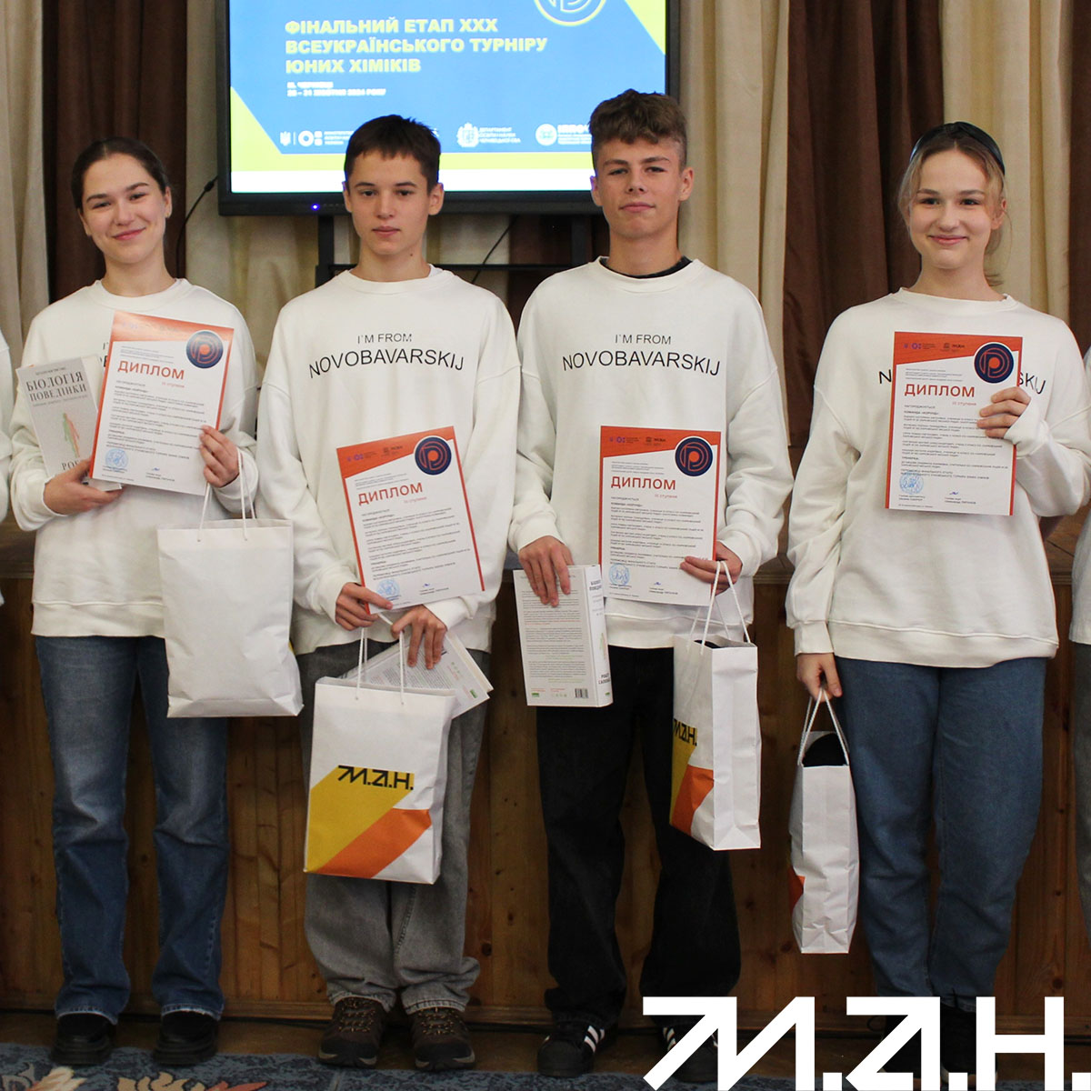 Новина про хімтурнір-24-1