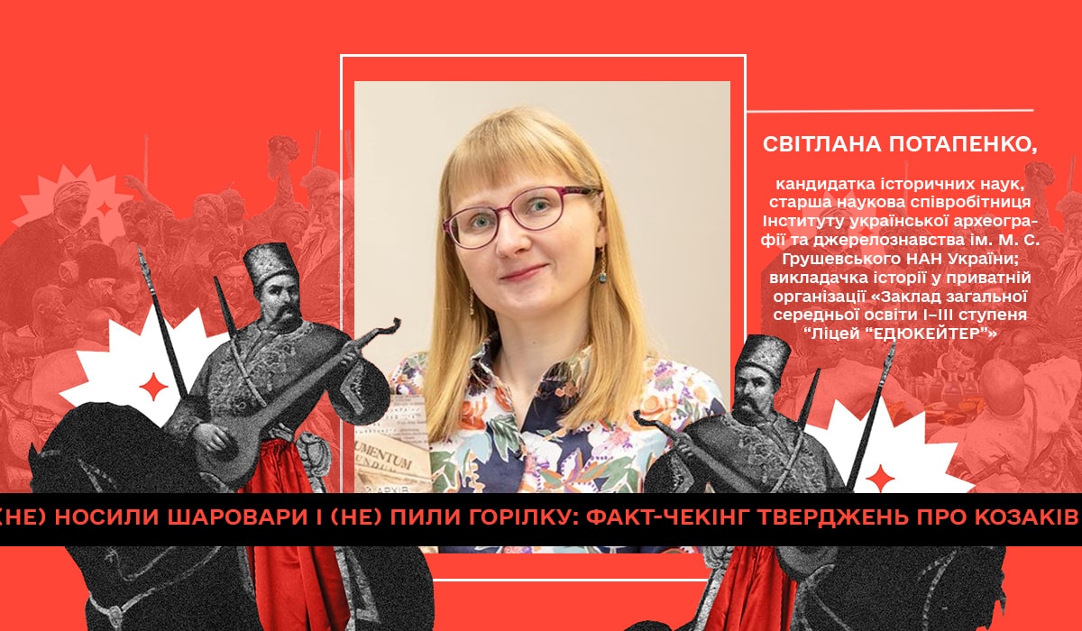 Лонгрід про козаків-3