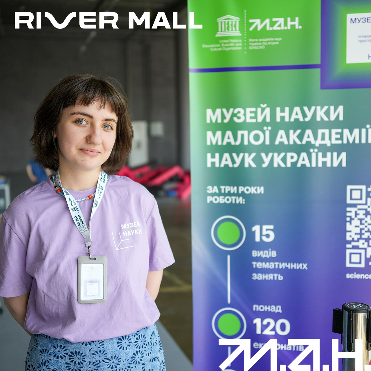 Новина про виставку. МАН + ТРЦ River Mall-2