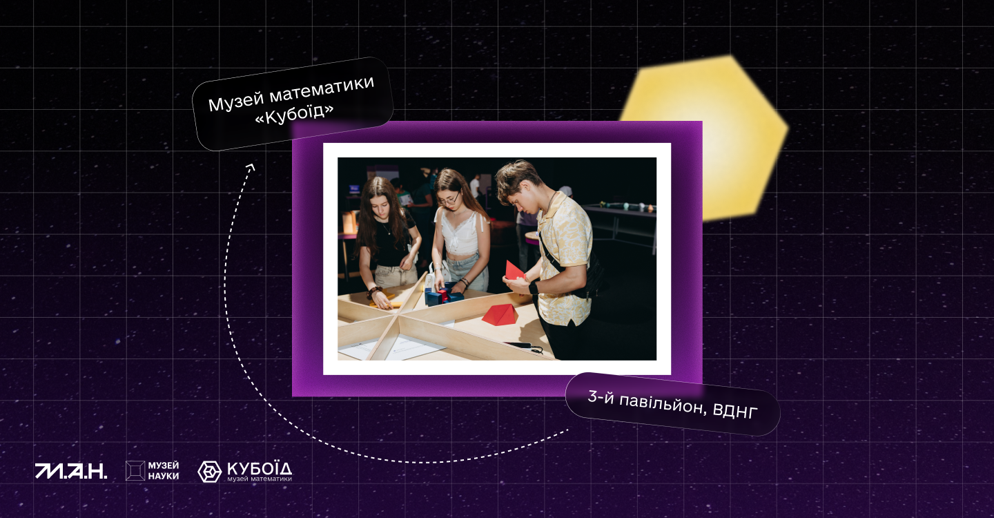 Стаття про ОП Музеїв-4