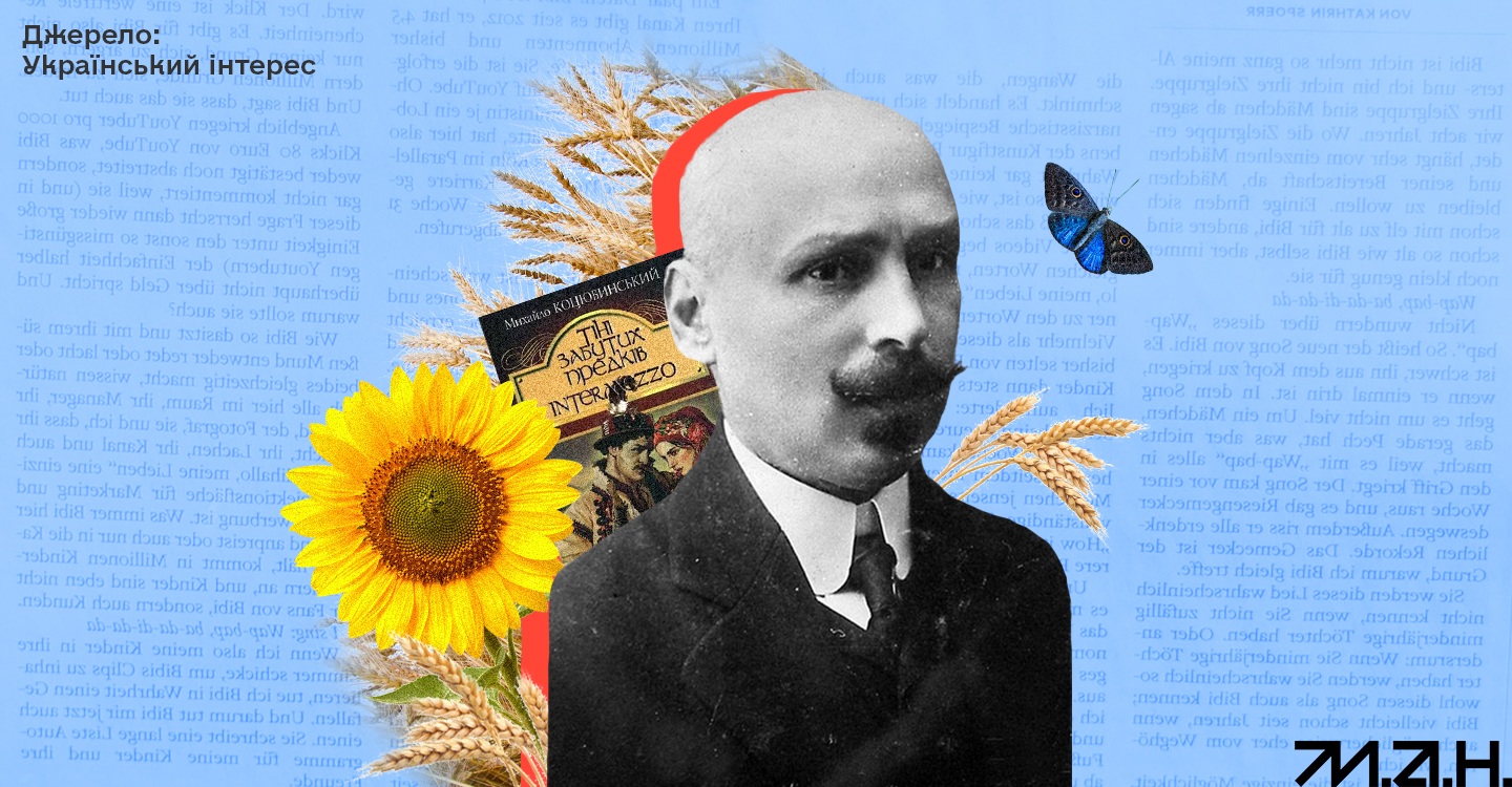 Стаття про екосвідомих класиків. Михайло Коцюбинський