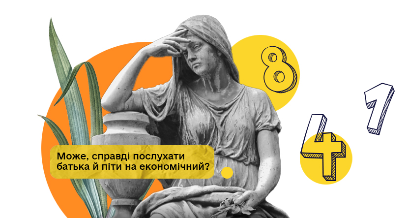 Стаття про вступну кампанію-2022-8
