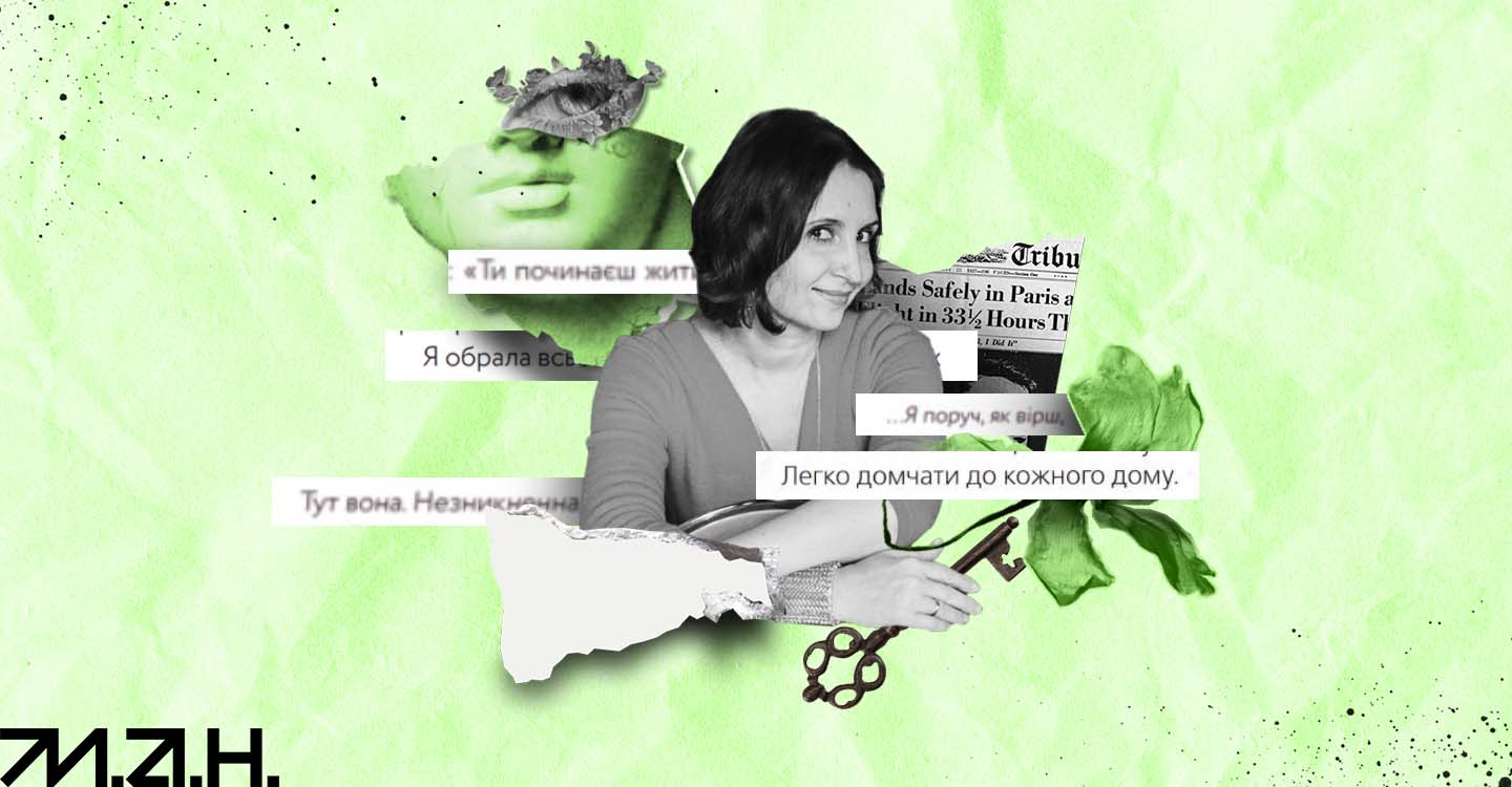 Стаття до Дня рідної мови. Мар’яна Савка