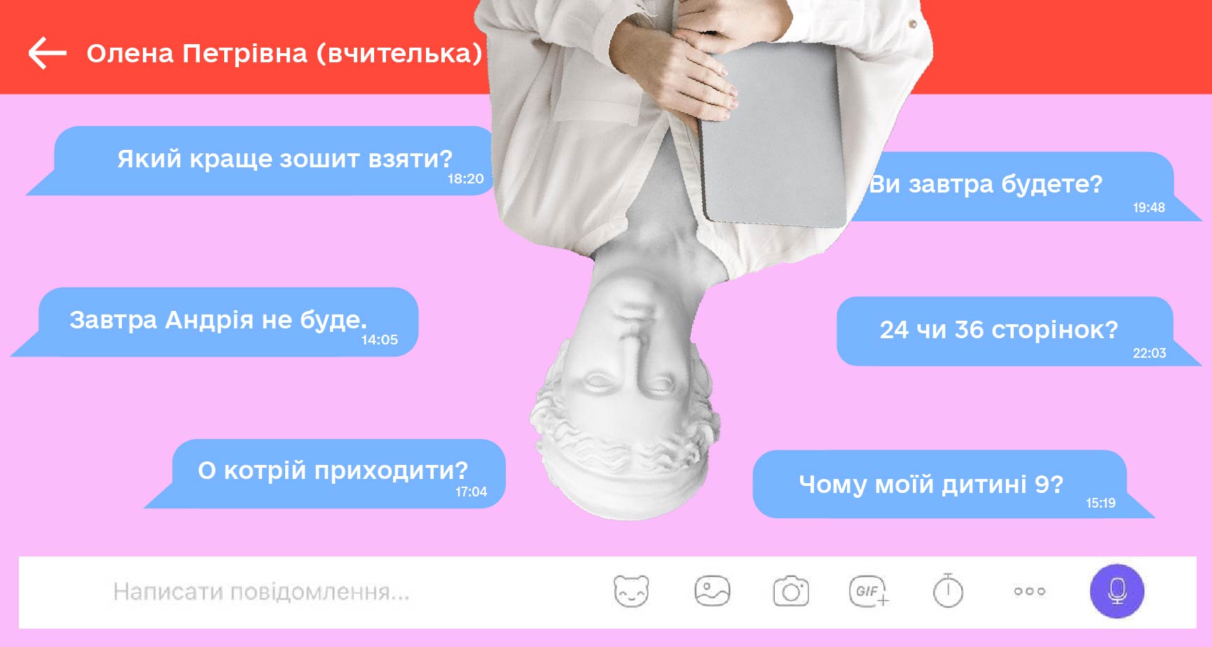 Лонгрід про кордони вчителя-2