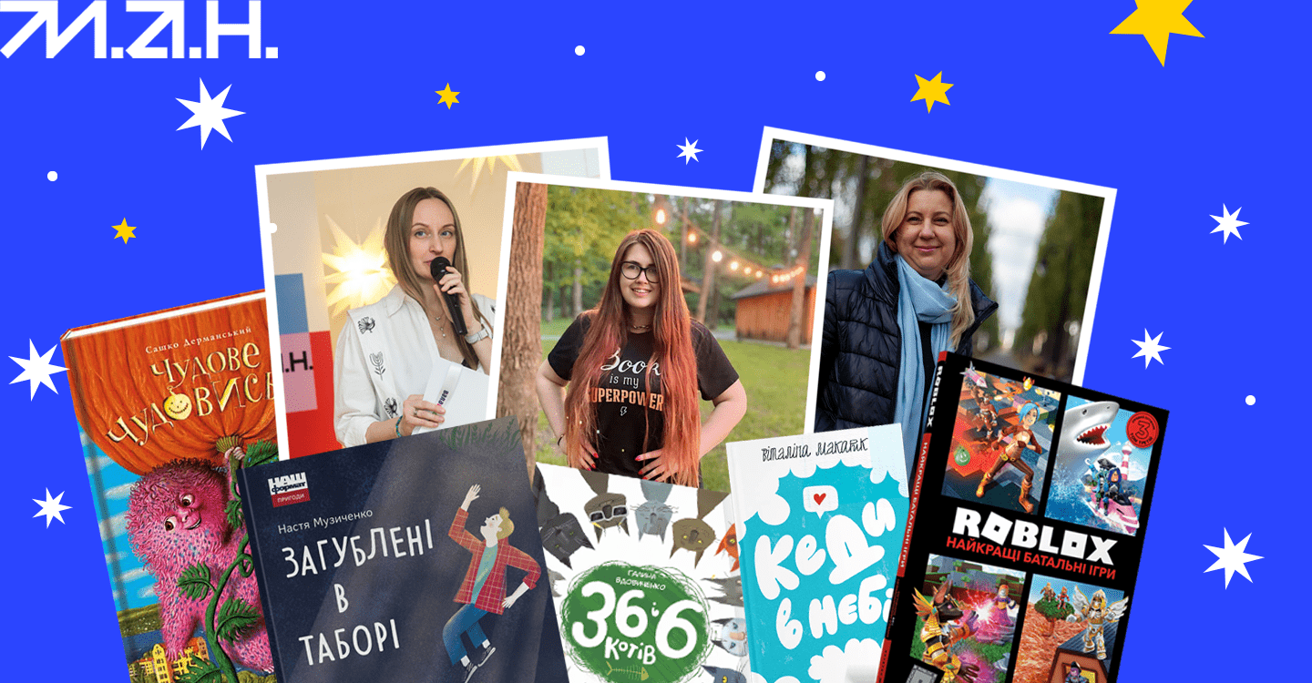 Стаття до Дня книги-25. Обкладинка