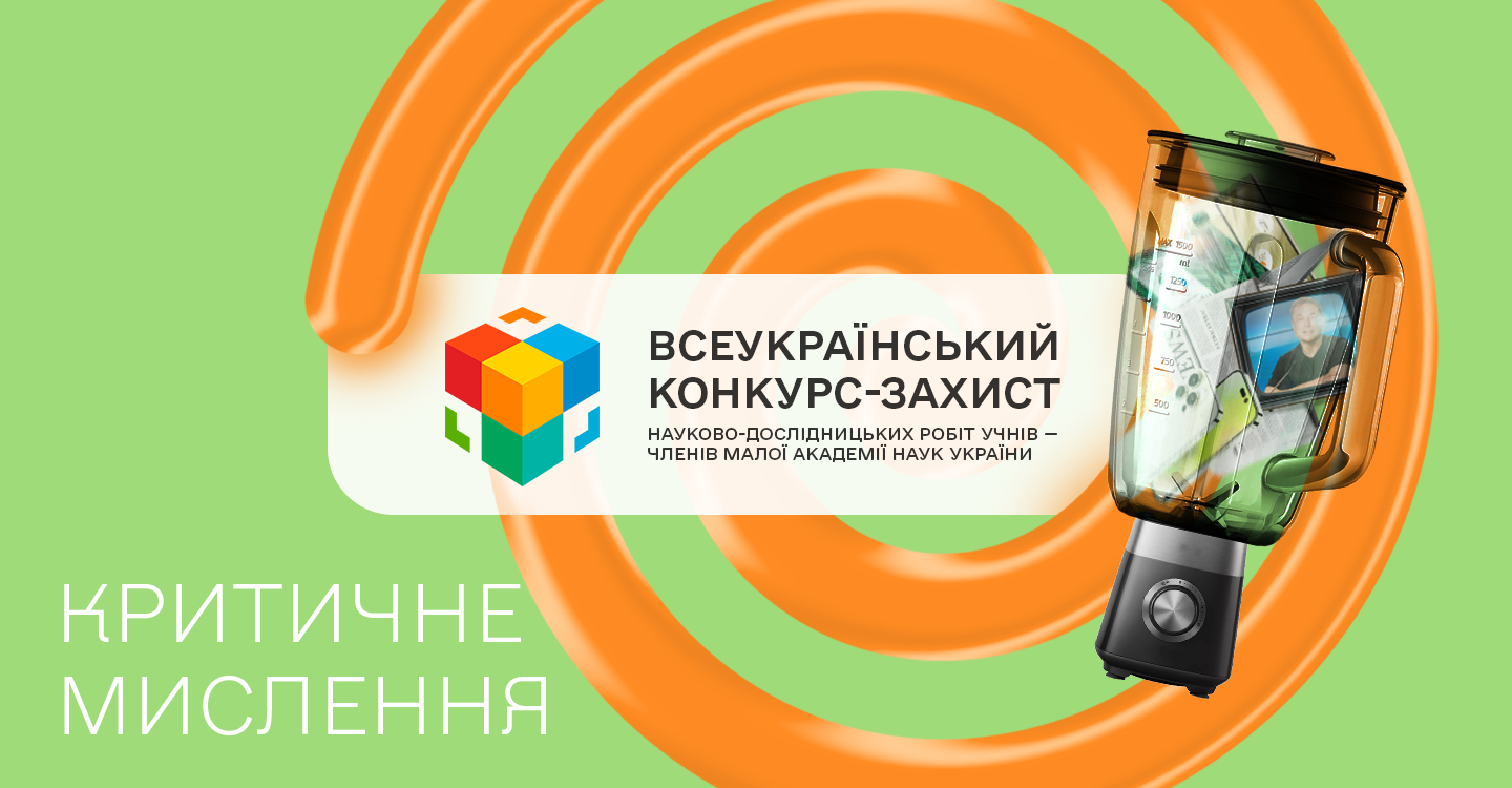 Стаття про навички&МАНпроєкти-2
