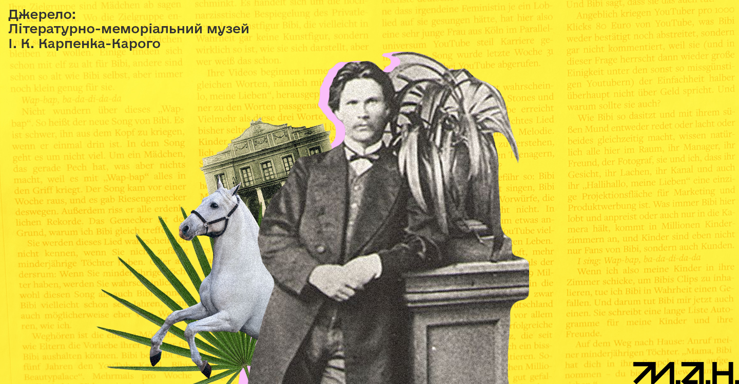 Стаття про екосвідомих класиків. Іван Карпенко-Карий