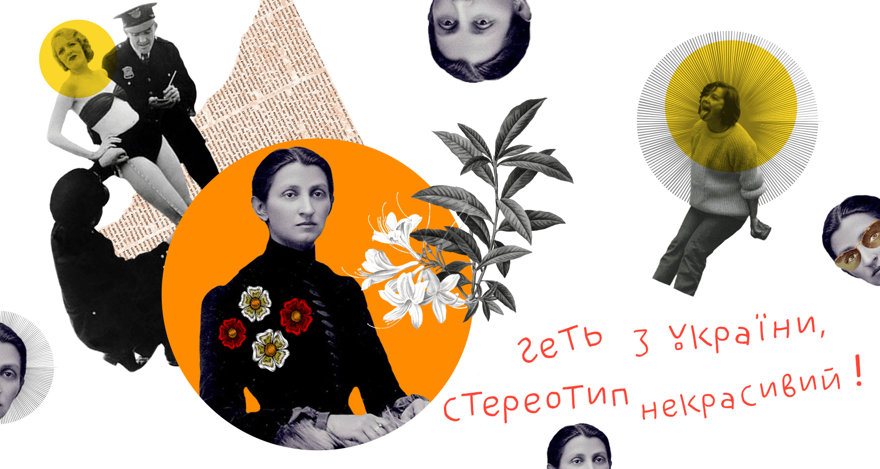 Стаття про гендерні стереотипи-1