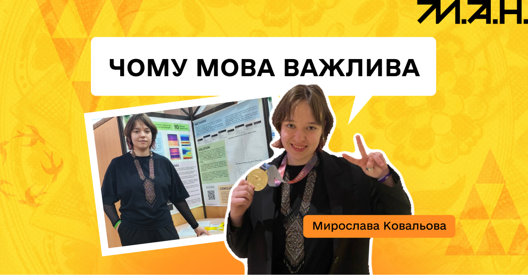Стаття про мову-26. Мирослава