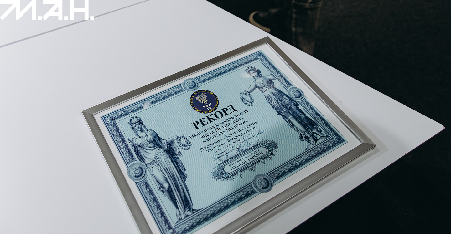 Інтерв'ю з Борисом Васковцем-2