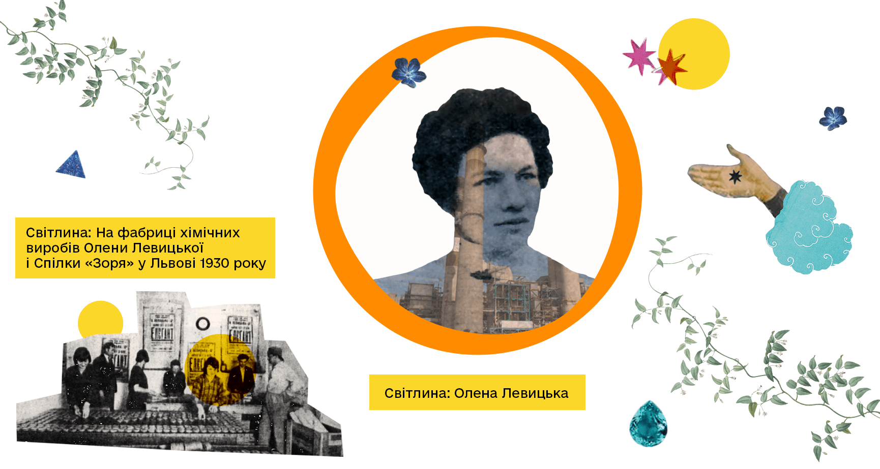 Стаття про 5 жінок-керівниць в українській історії. Олена Левицька