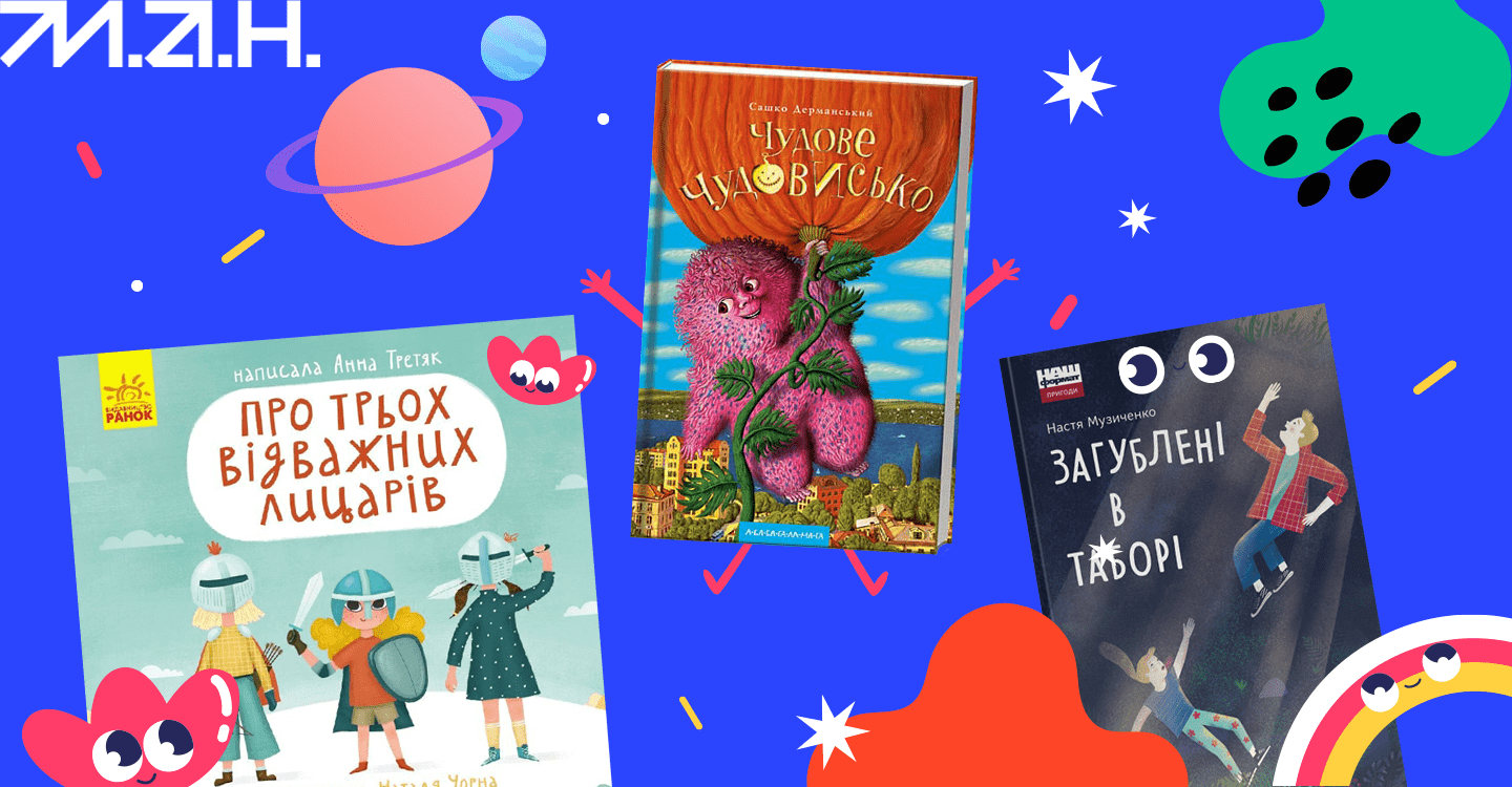 Стаття до Дня книги-25-3