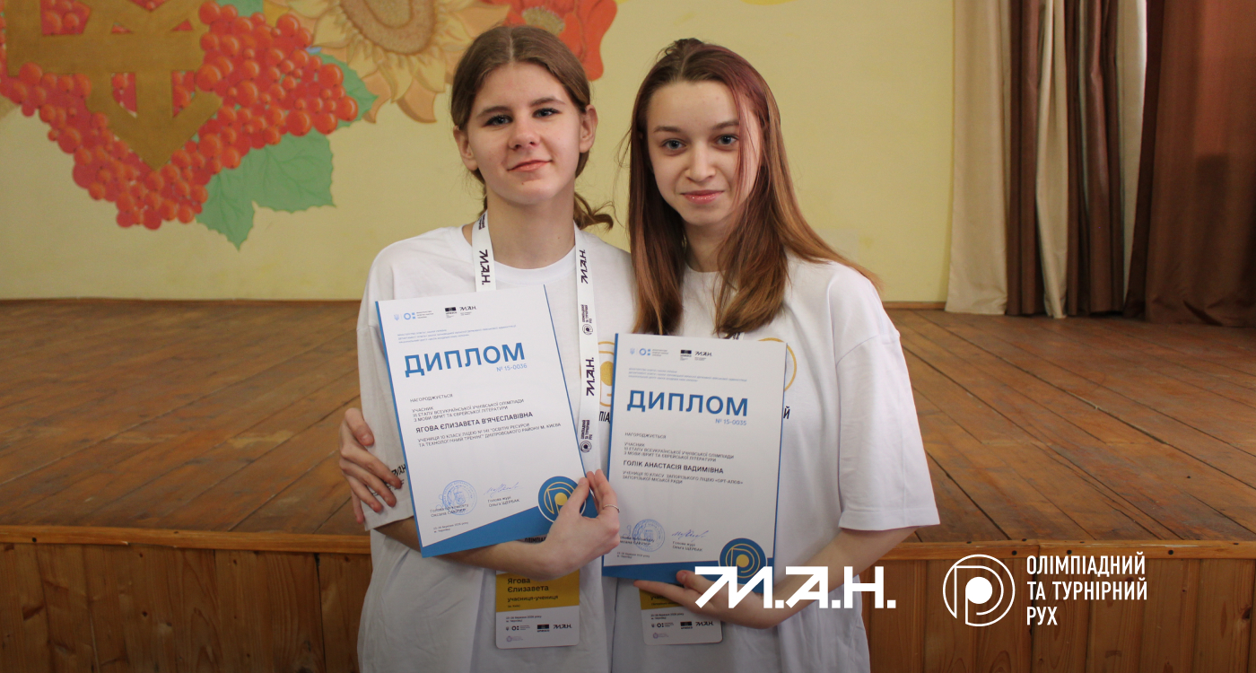 Новина про 3 етап ОІ-2