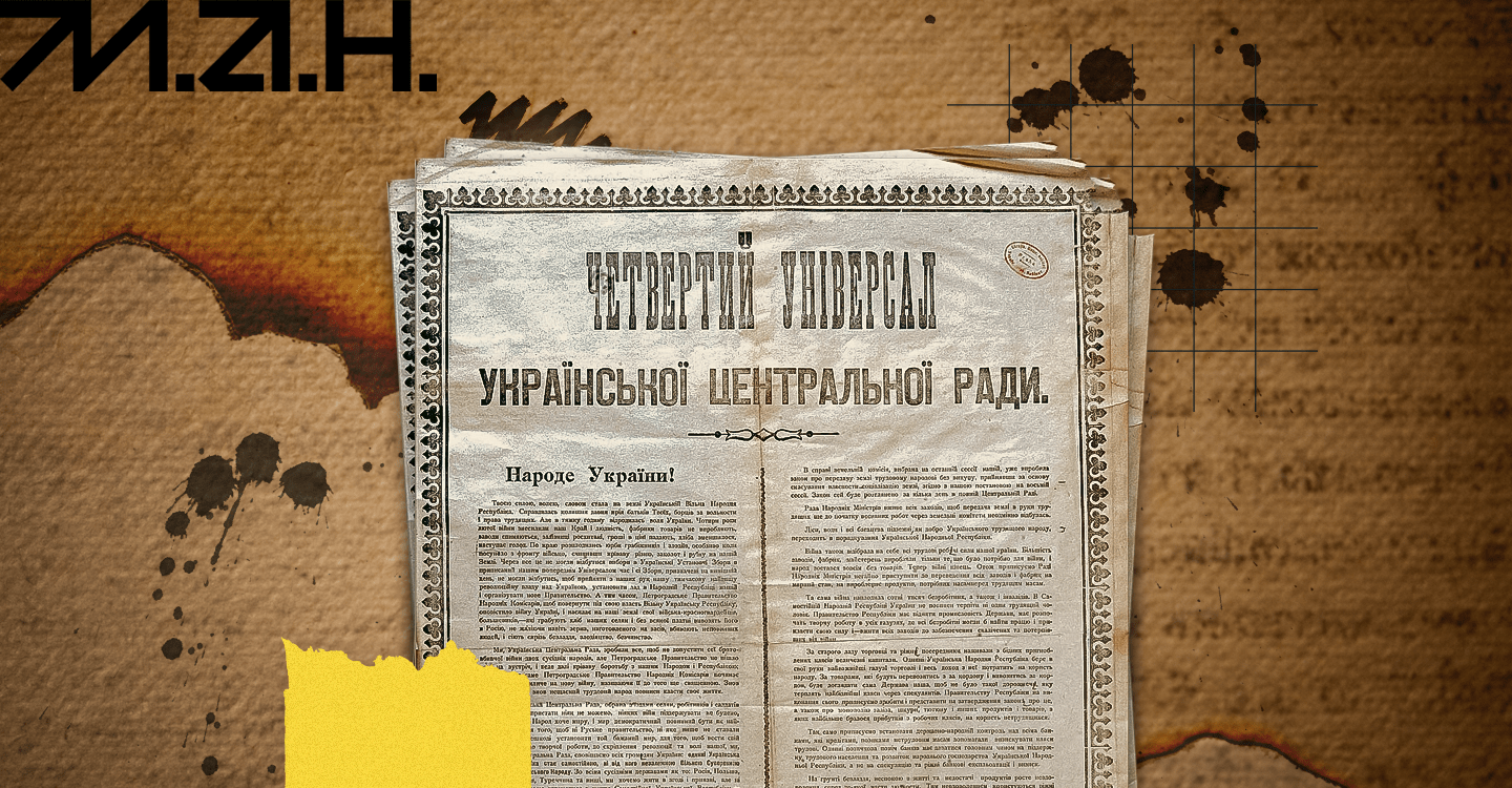 Стаття про УЦР-4