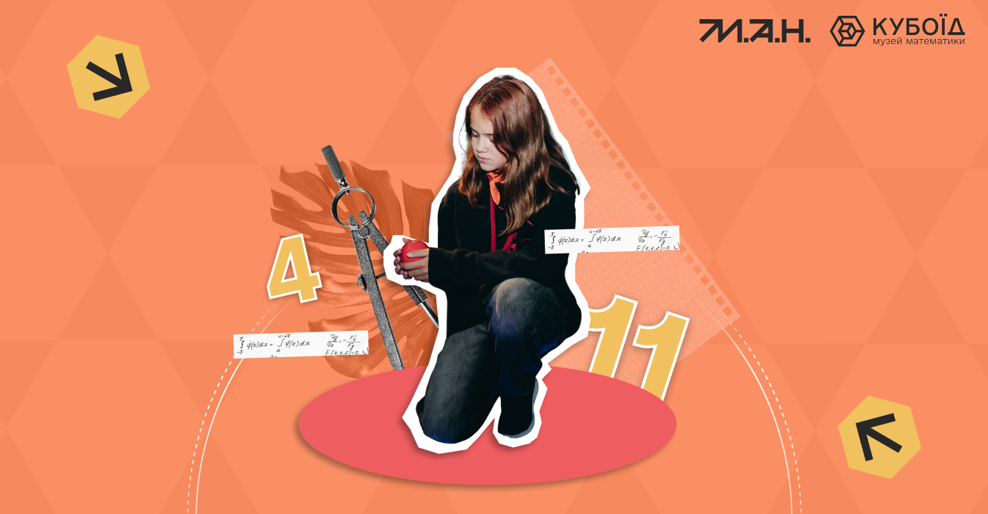 Стаття про ММ для дітей-1