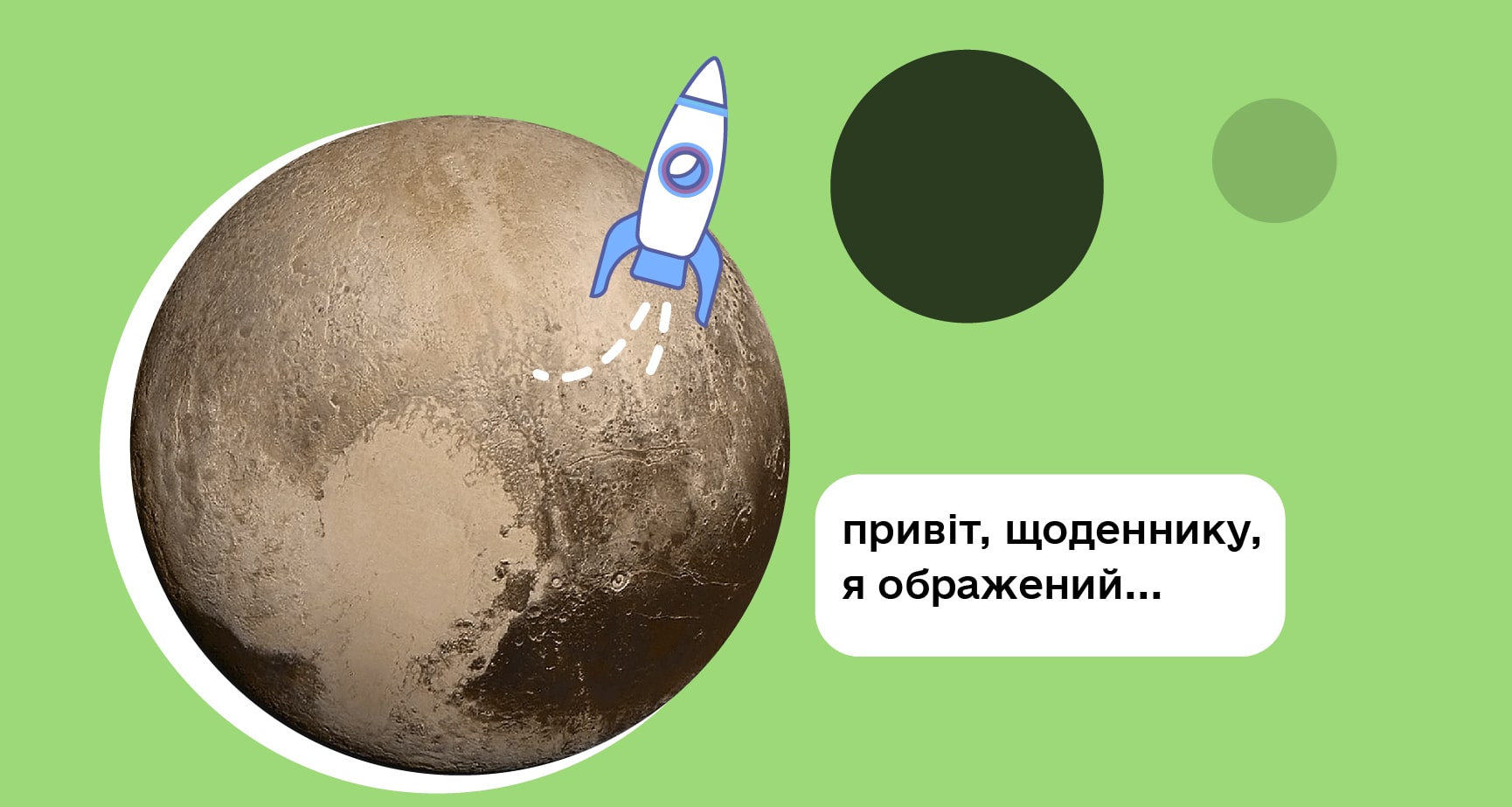 Лонгрід про наукові свята-1