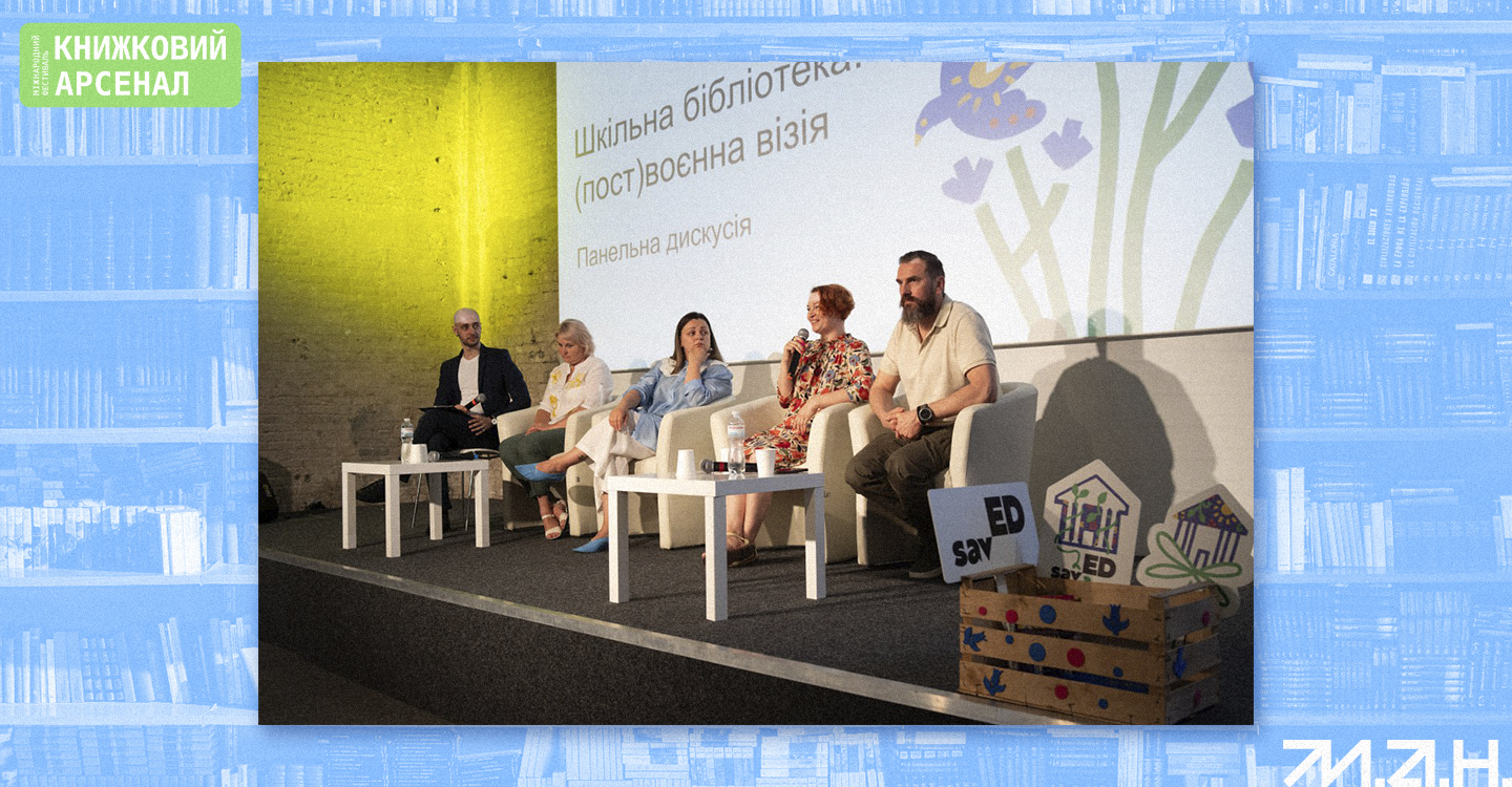 Інтерв'ю про бібліотеки-3