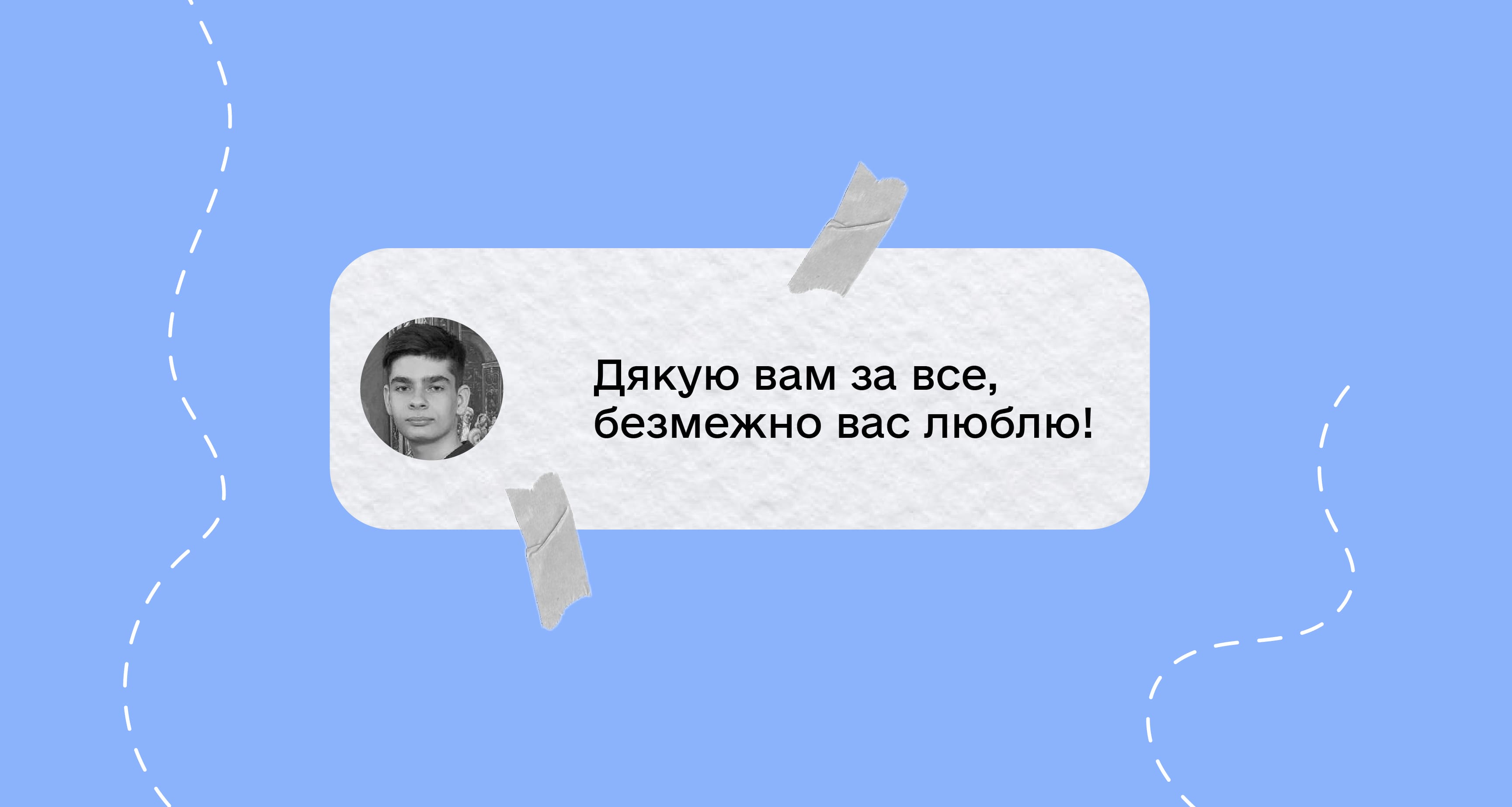 Інтерв'ю з Микитою Мудрим - 7