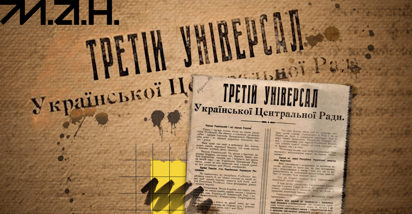 Стаття про УЦР-3