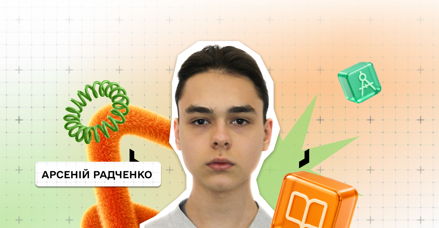 Інтерв'ю з КЗ-2026-1. Арсеній Радченко