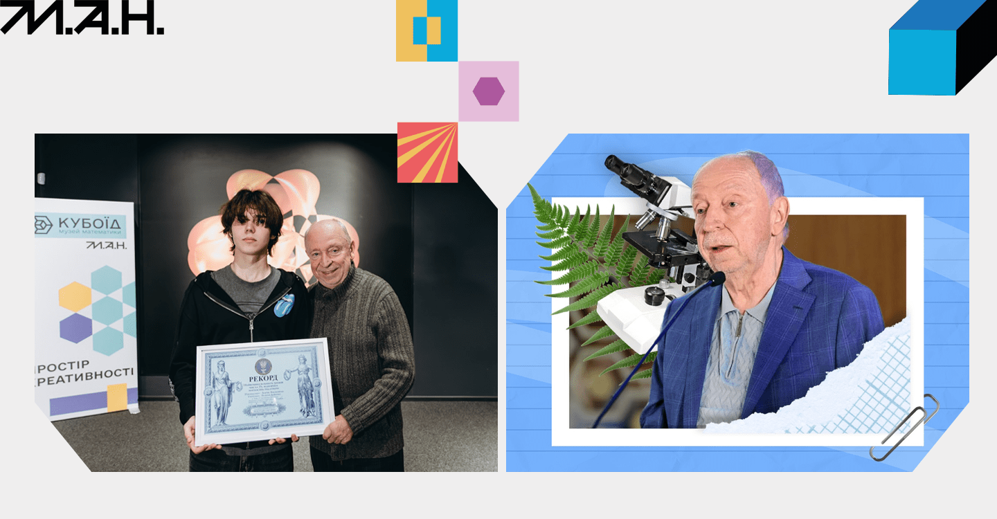 Стаття про здобутки МАН у 2025. Залучення до науки