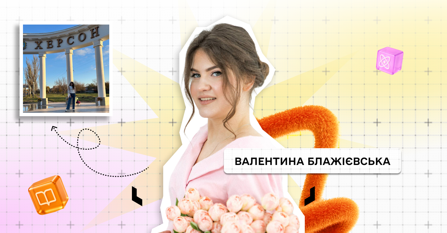 Інтерв'ю з КЗ-26-3. Валентина Блажієвська