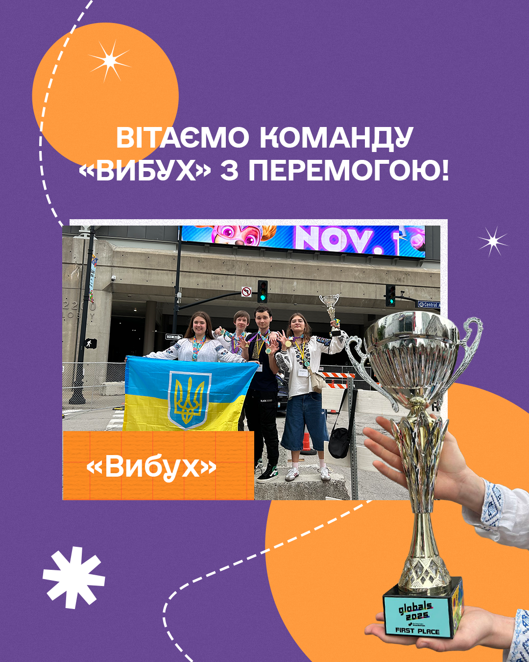 Новина про фінал DI-2