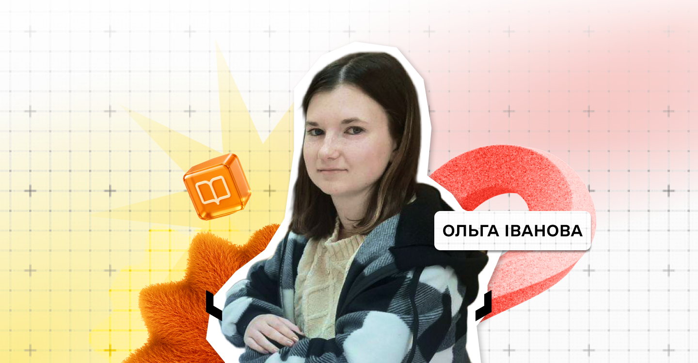 Інтерв'ю з КЗ-2026-2. Ольга Іванова