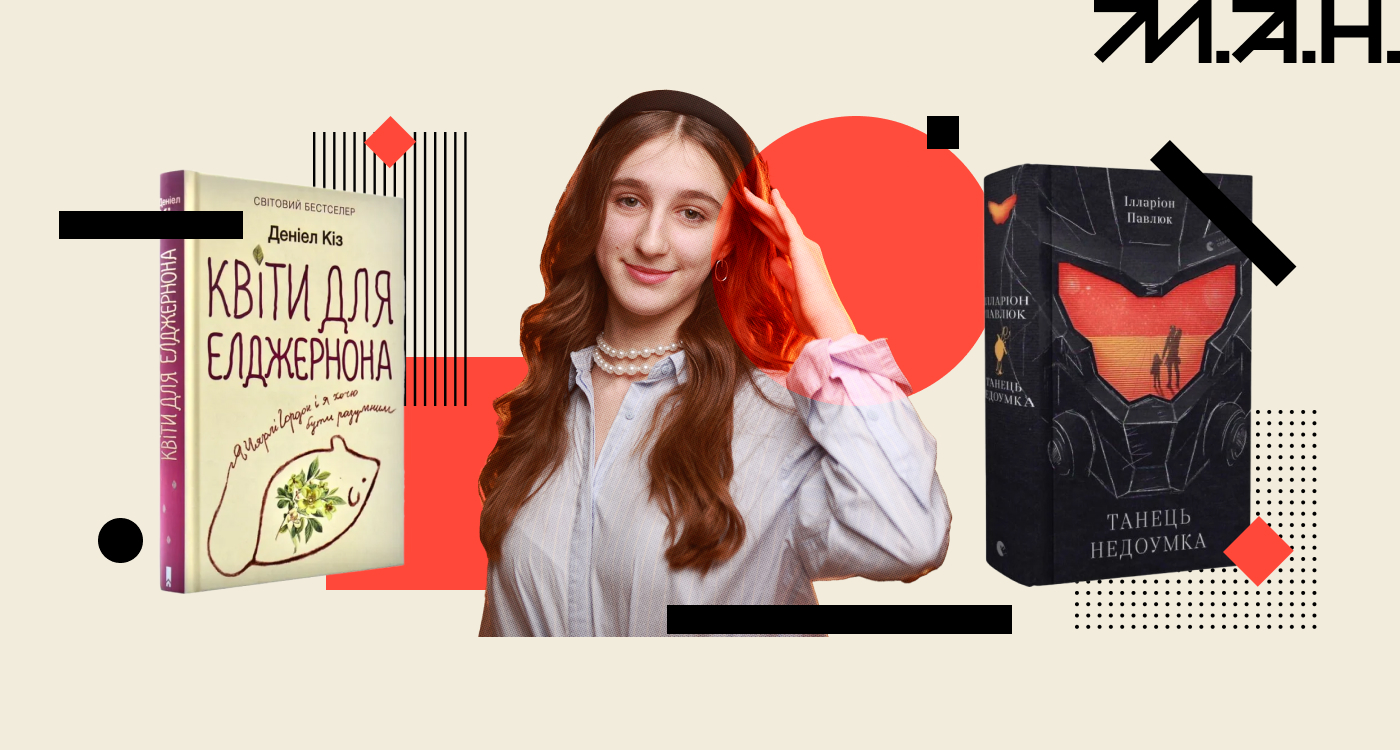 Інтерв'ю до 14.02.26. Соломія