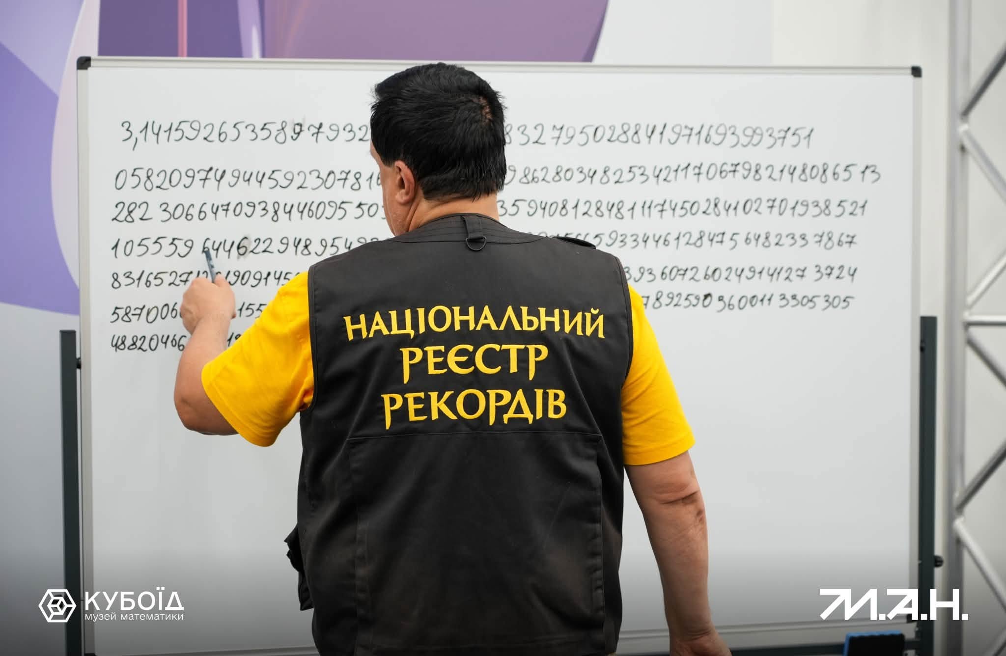 Новина про Рекорд у Кубоїді-3