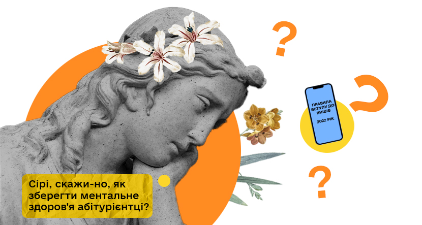Стаття про вступну кампанію-2022-2