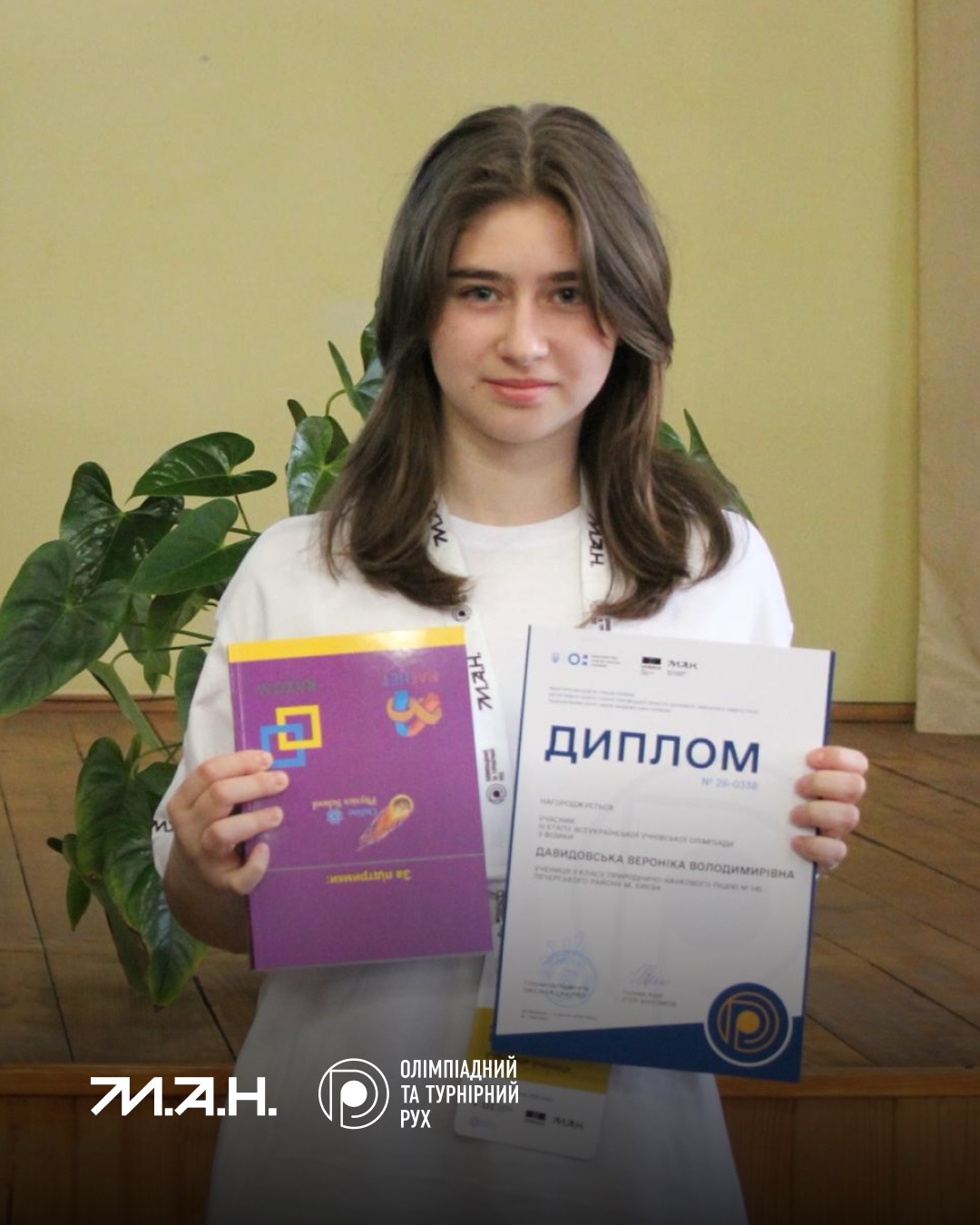 Новина про 3 етап ОФ-2