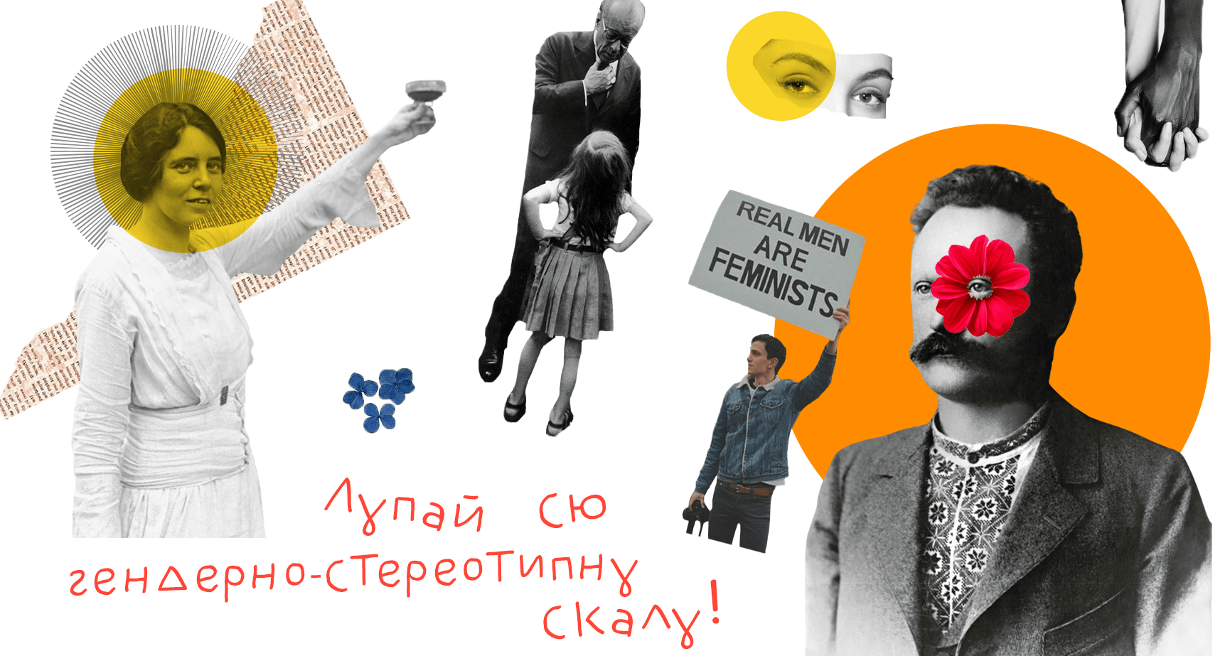 Стаття про гендерні стереотипи-3