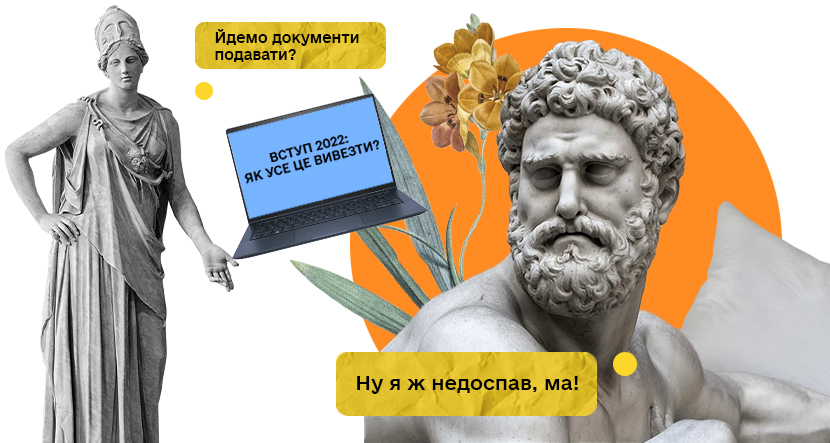 Стаття про вступну кампанію-2022-7