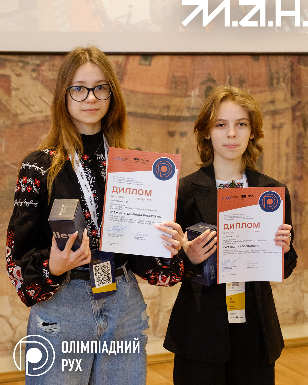 Новина про астроолімпіаду-1