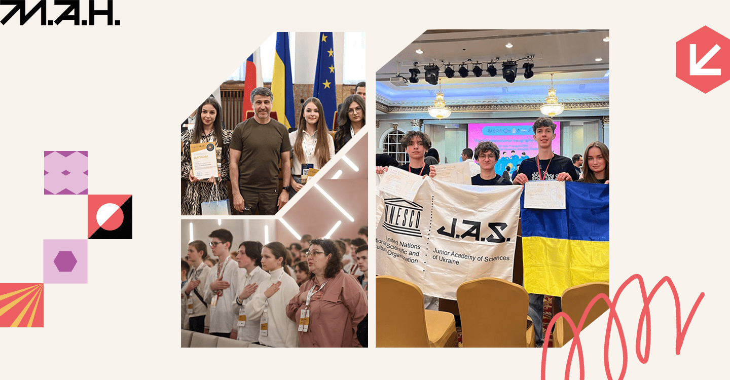 Стаття про здобутки МАН у 2025. Міжнар