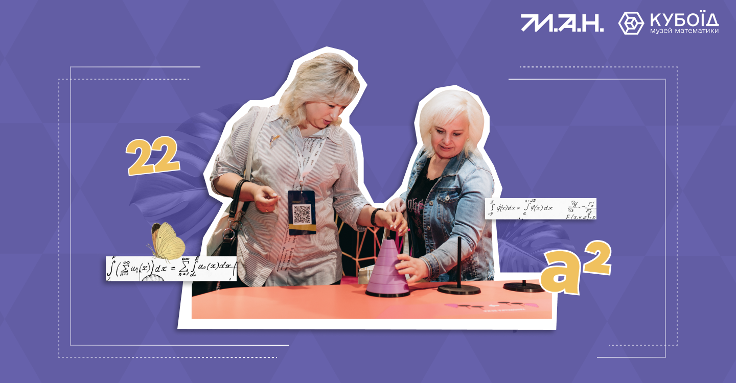 Стаття про можливості ММ для освітян-3