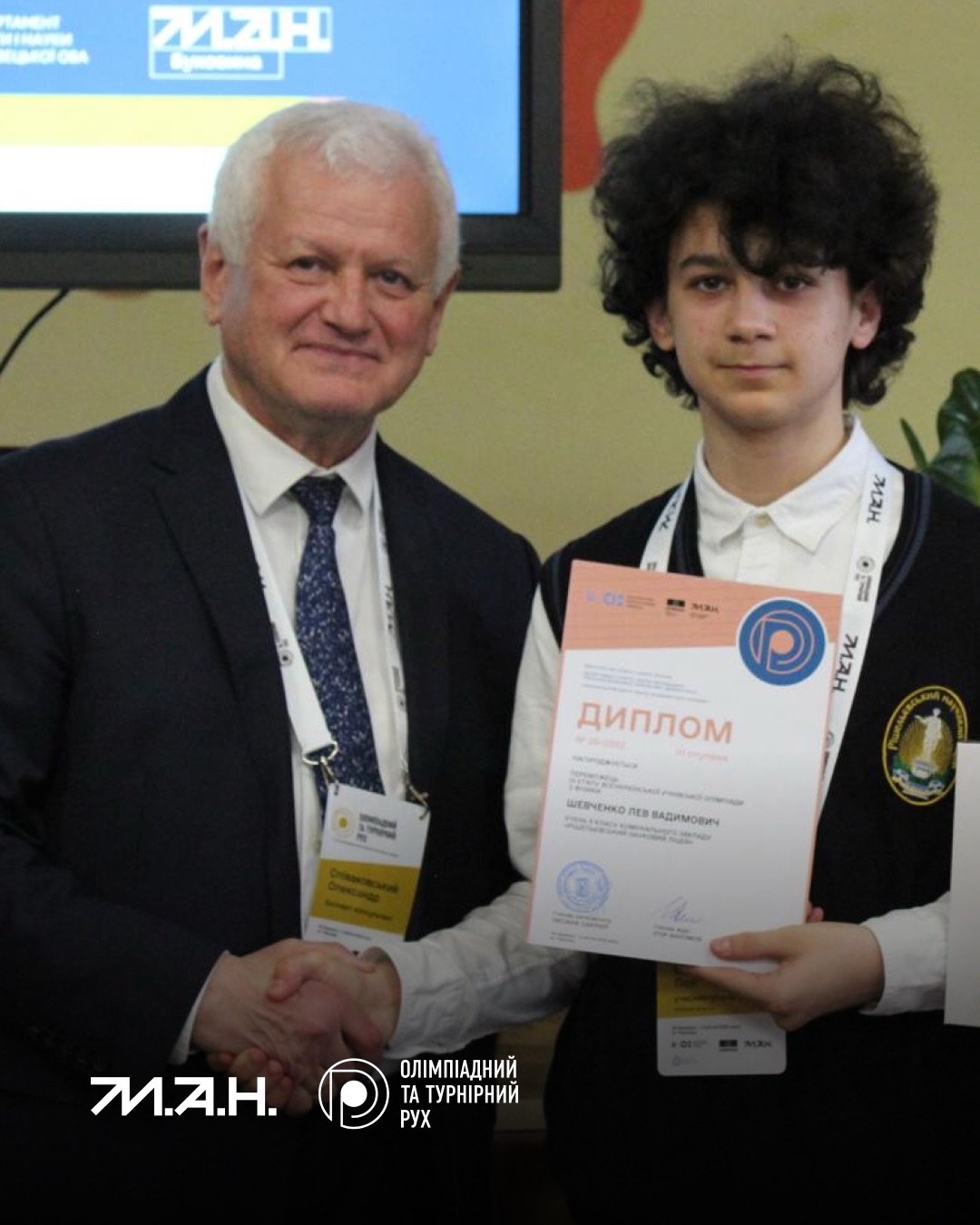 Новина про 3 етап ОФ-3