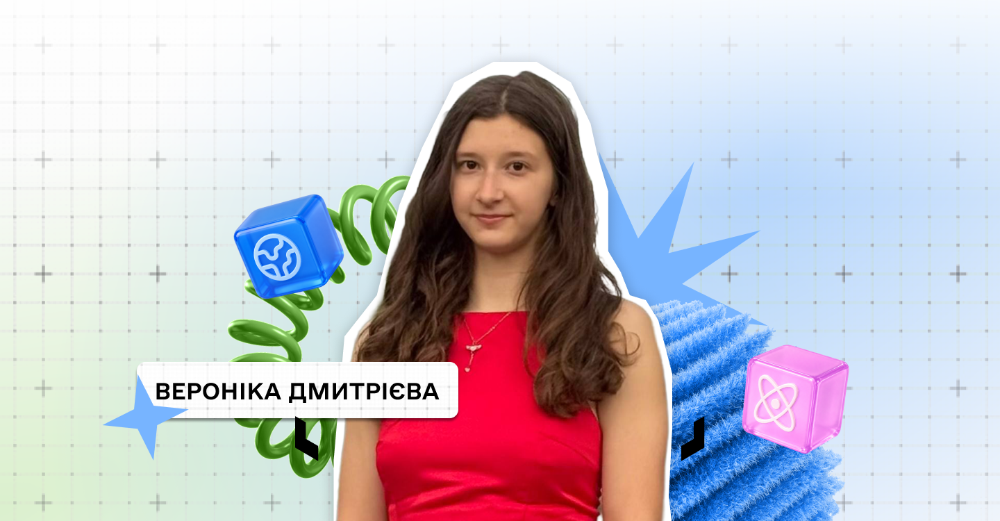 Інтерв'ю з КЗ-2026-1. Вероніка Дмитрієва