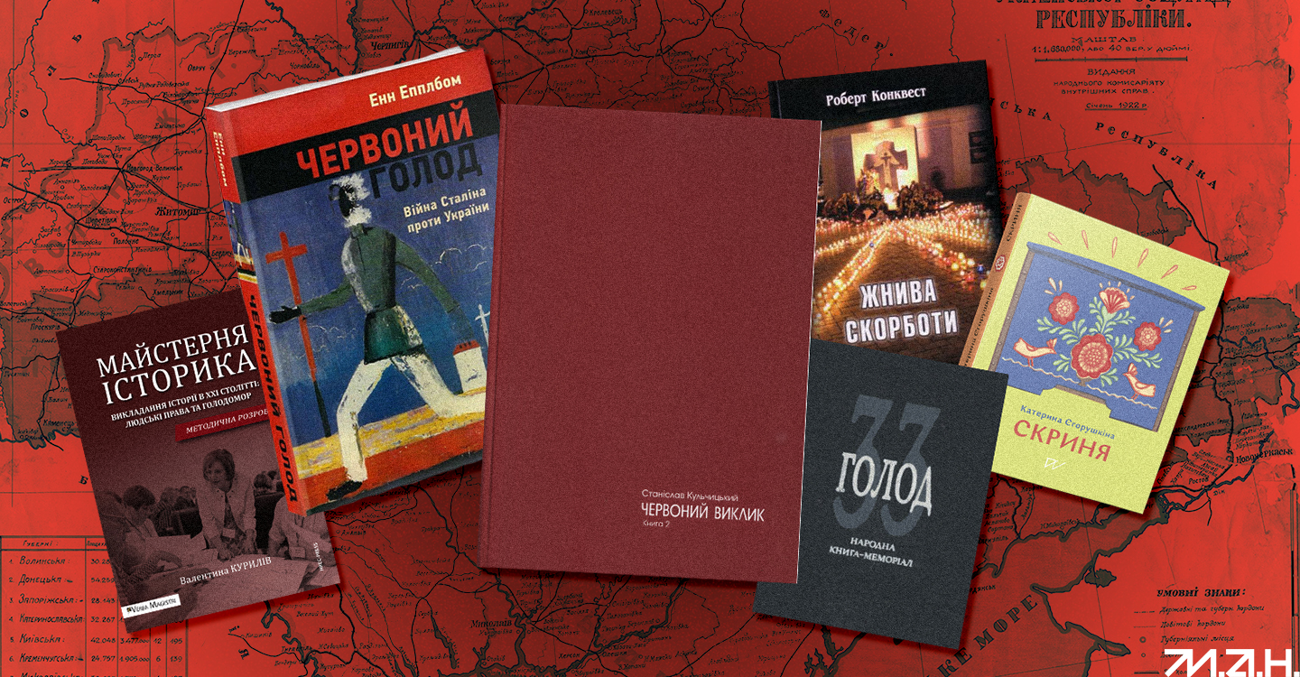 Інтерв'ю з Жанною Гаврилюк про Голодомор-2