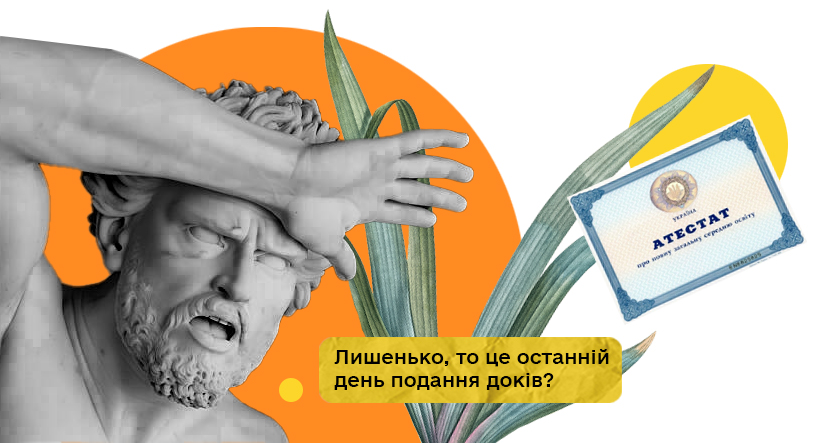 Стаття про вступну кампанію-2022-5