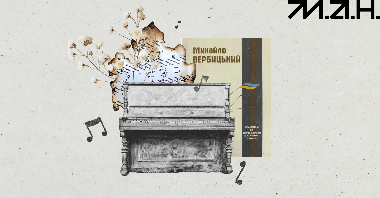 Стаття про Михайла Вербицького-1