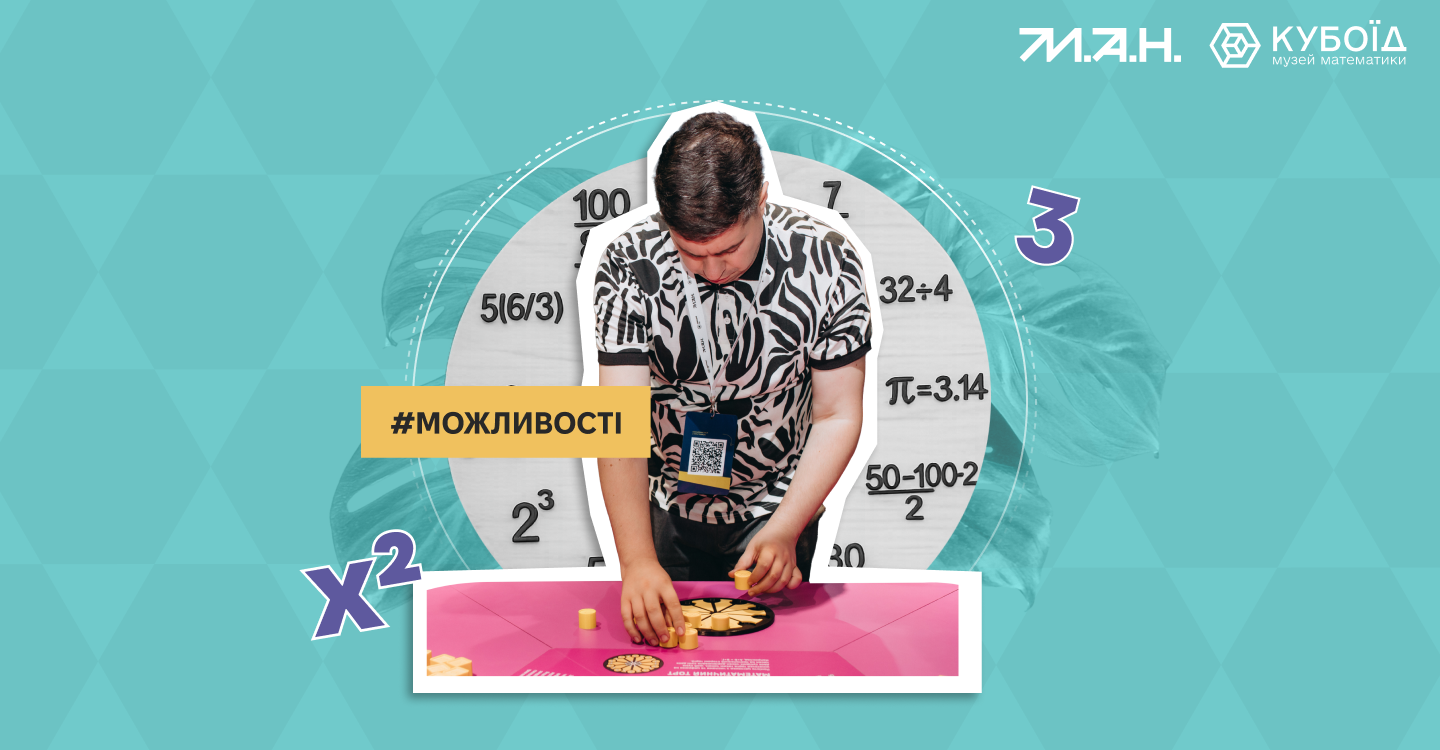 Стаття про можливості ММ для освітян-2