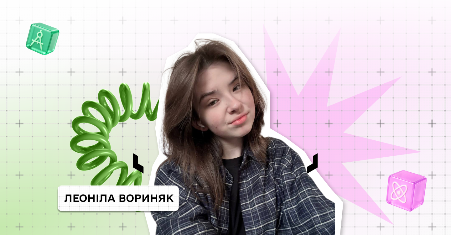 Інтерв'ю з КЗ-2026-2. Леоніла Вориняк