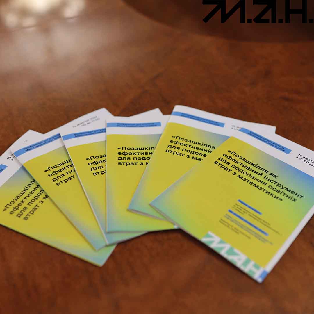 Новина про матконференцію-24-2