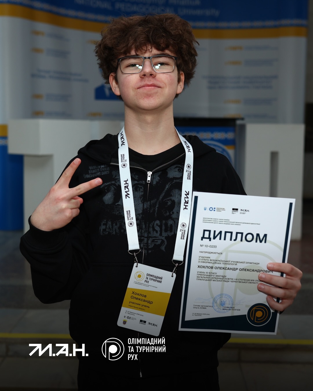 Новина про 3 етап IT-2